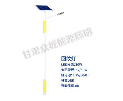 回纹贡嘎太阳能路灯 回纹贡嘎太阳能路灯